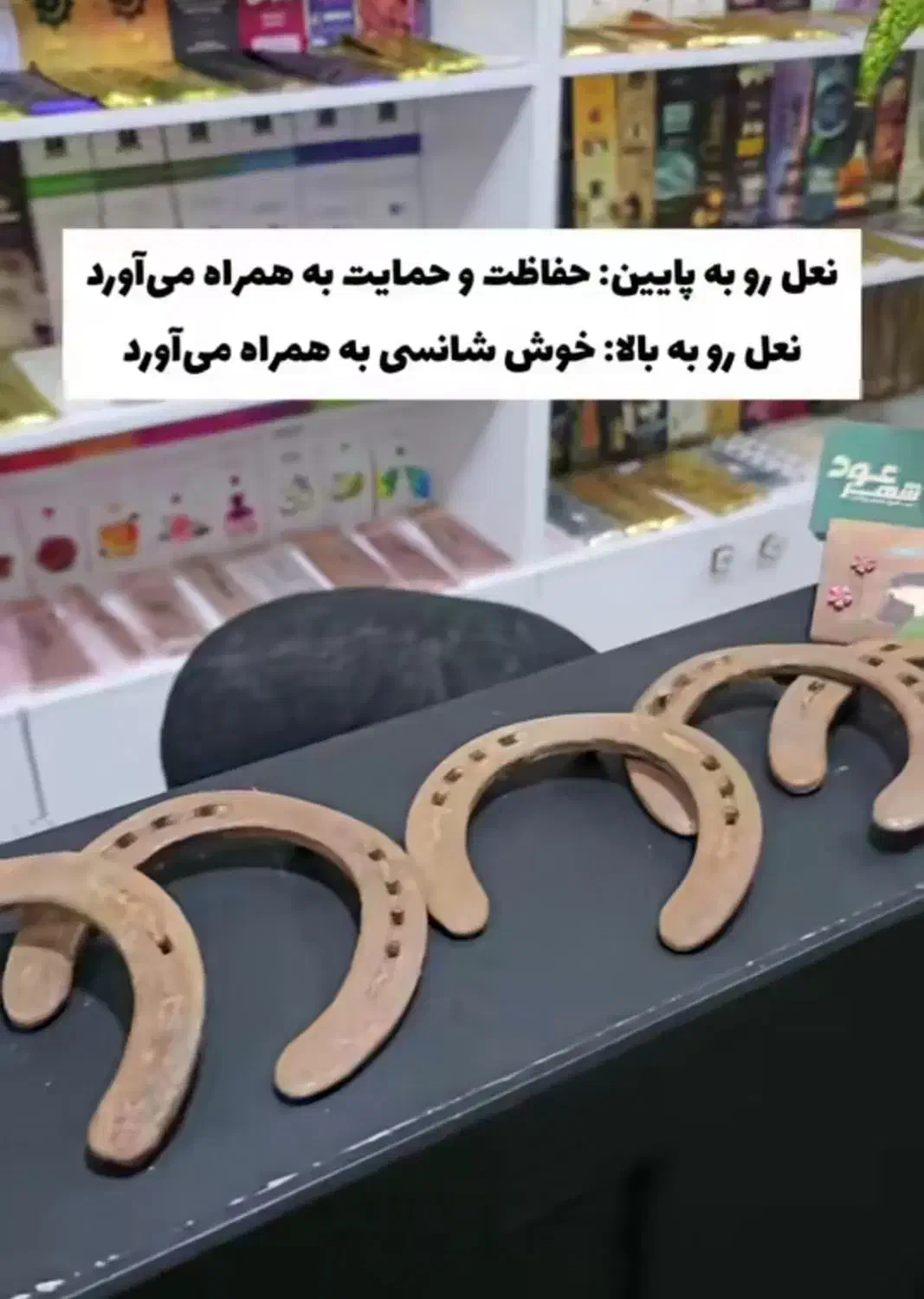 نعل اسب کار کرده|اسب و تجهیزات اسب‌سواری|سنندج, |دیوار