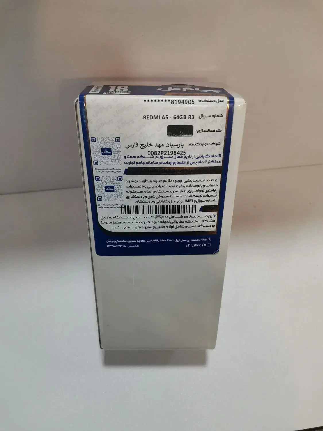 گوشی Xiaomi Redmi A5|موبایل|کرج, مهرویلا شمالی|دیوار