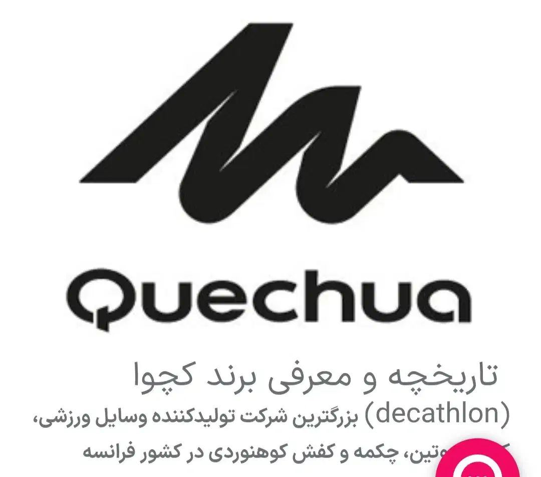 کتونی و چکمه چکوا .|کیف، کفش، کمربند|زنجان, |دیوار