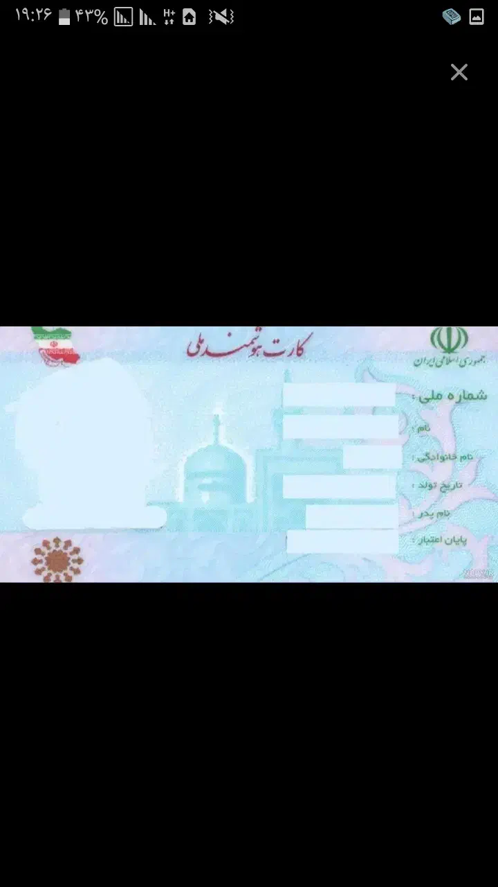 مدارک گمشده بنام مسعودی وپیرزاده|اشیا|سبزوار, توحیدشهر|دیوار