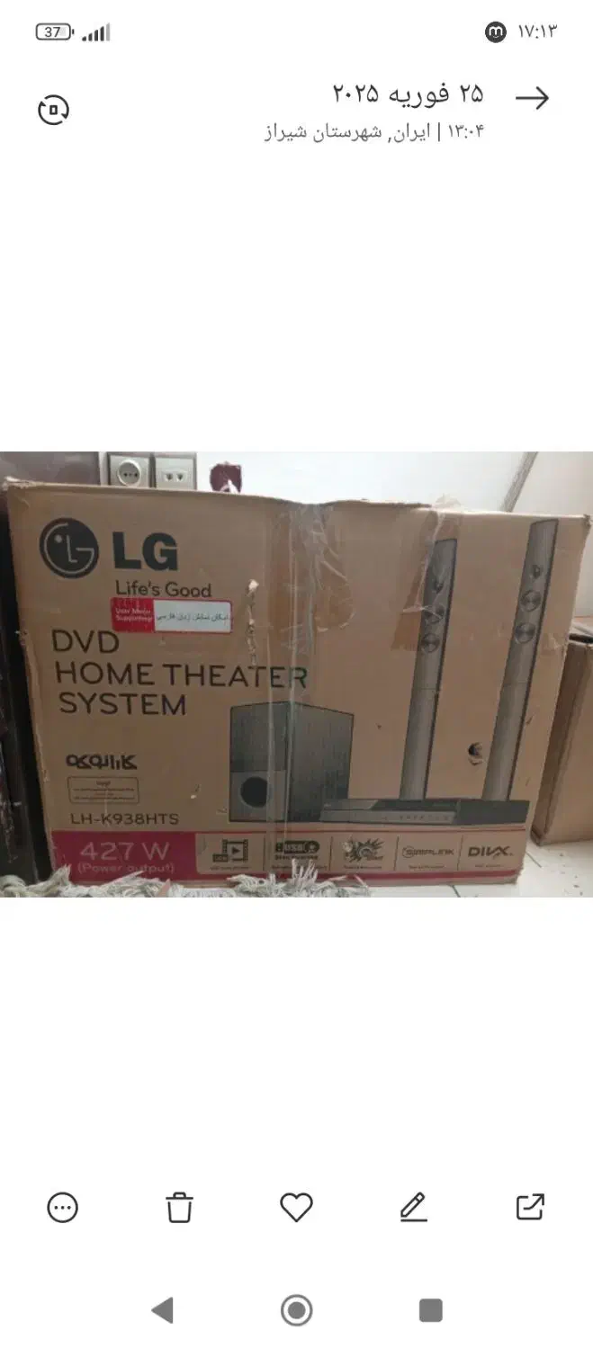 سینما خانگی ال جی|سیستم صوتی خانگی|شیراز, گویم|دیوار