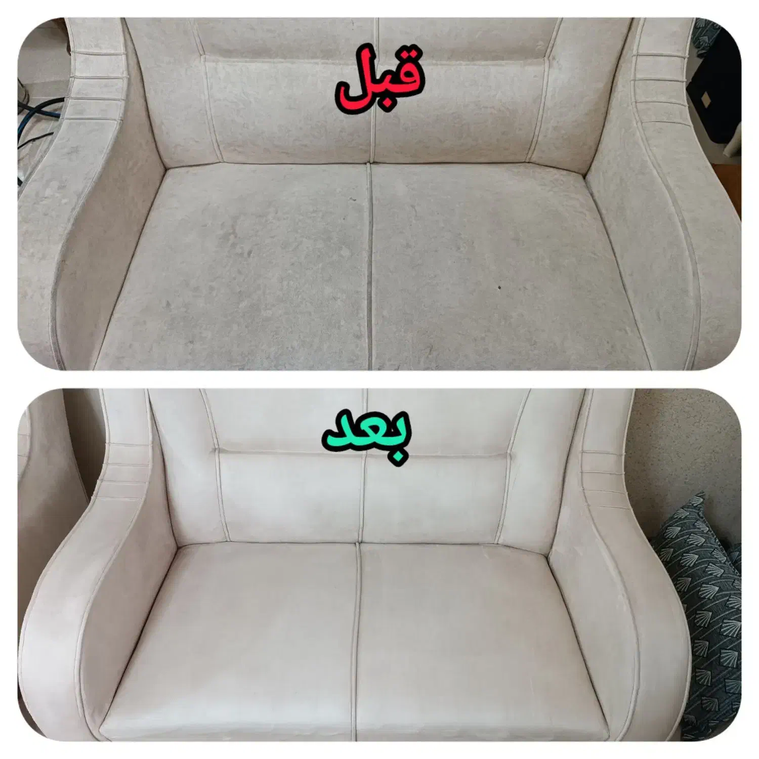 مبل شویی در گلستان|خدمات نظافت|گلستان (تهران), |دیوار