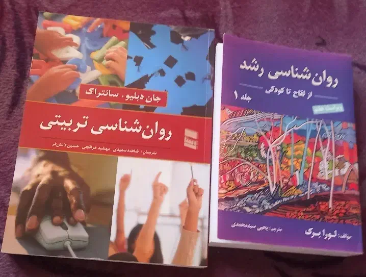 فروش تعدادی کتاب وجزوه دانشگاه از جمله روانشناسی و|کتاب و مجله آموزشی|شیراز, سلطان آباد|دیوار