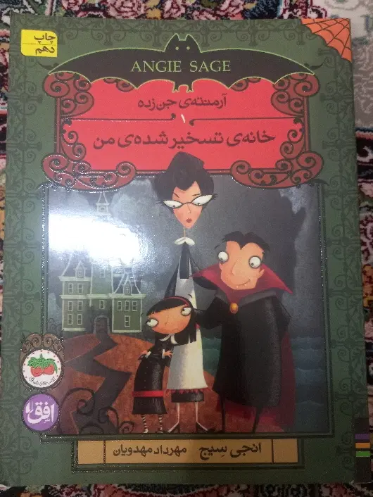 کتاب داستان|کتاب و مجله ادبی|تهران, آهنگ|دیوار