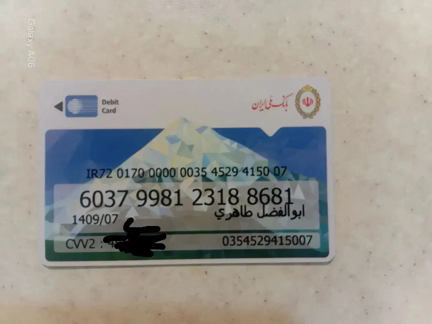 پیدا شده کارت عابر|اشیا|صدرا-فارس, فاز ۱|دیوار