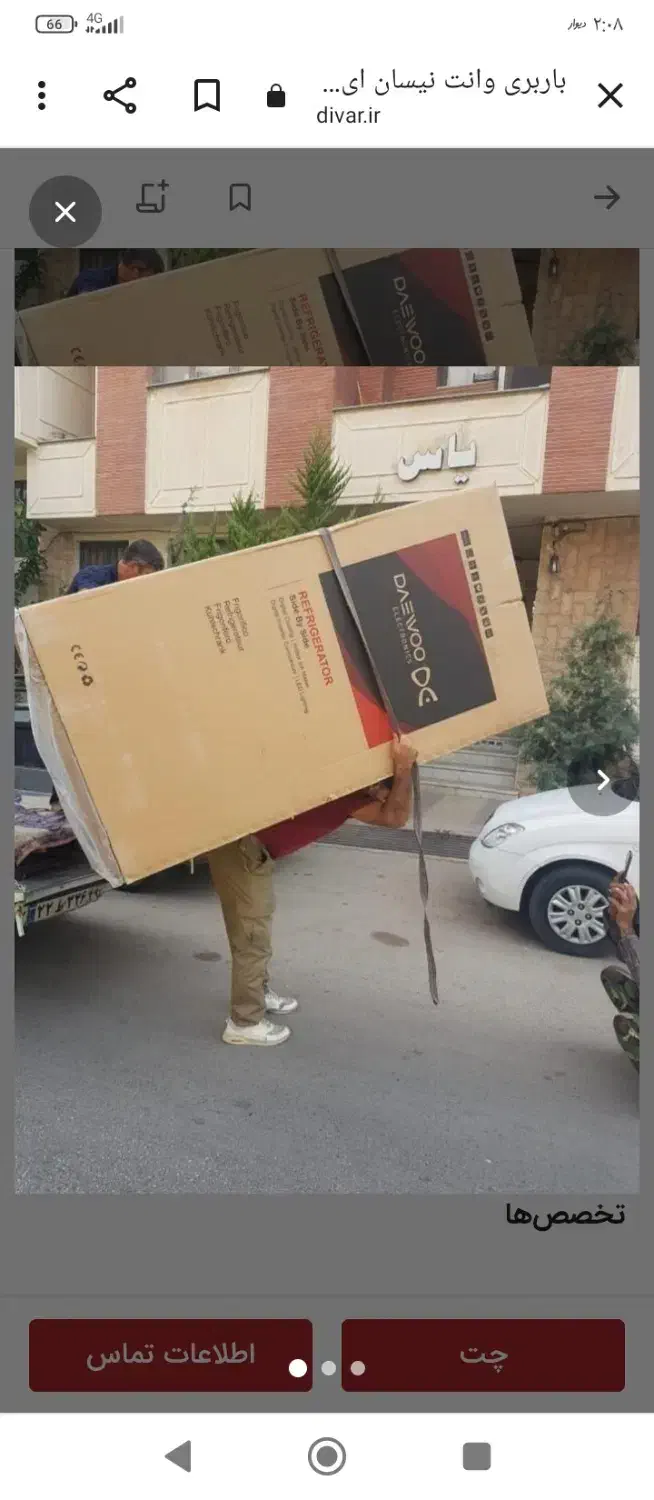 اسباب کشی منازل تخصصی اطمینان بارگلستان باکادرمجرب|خدمات حمل و نقل|گنبد کاووس, |دیوار