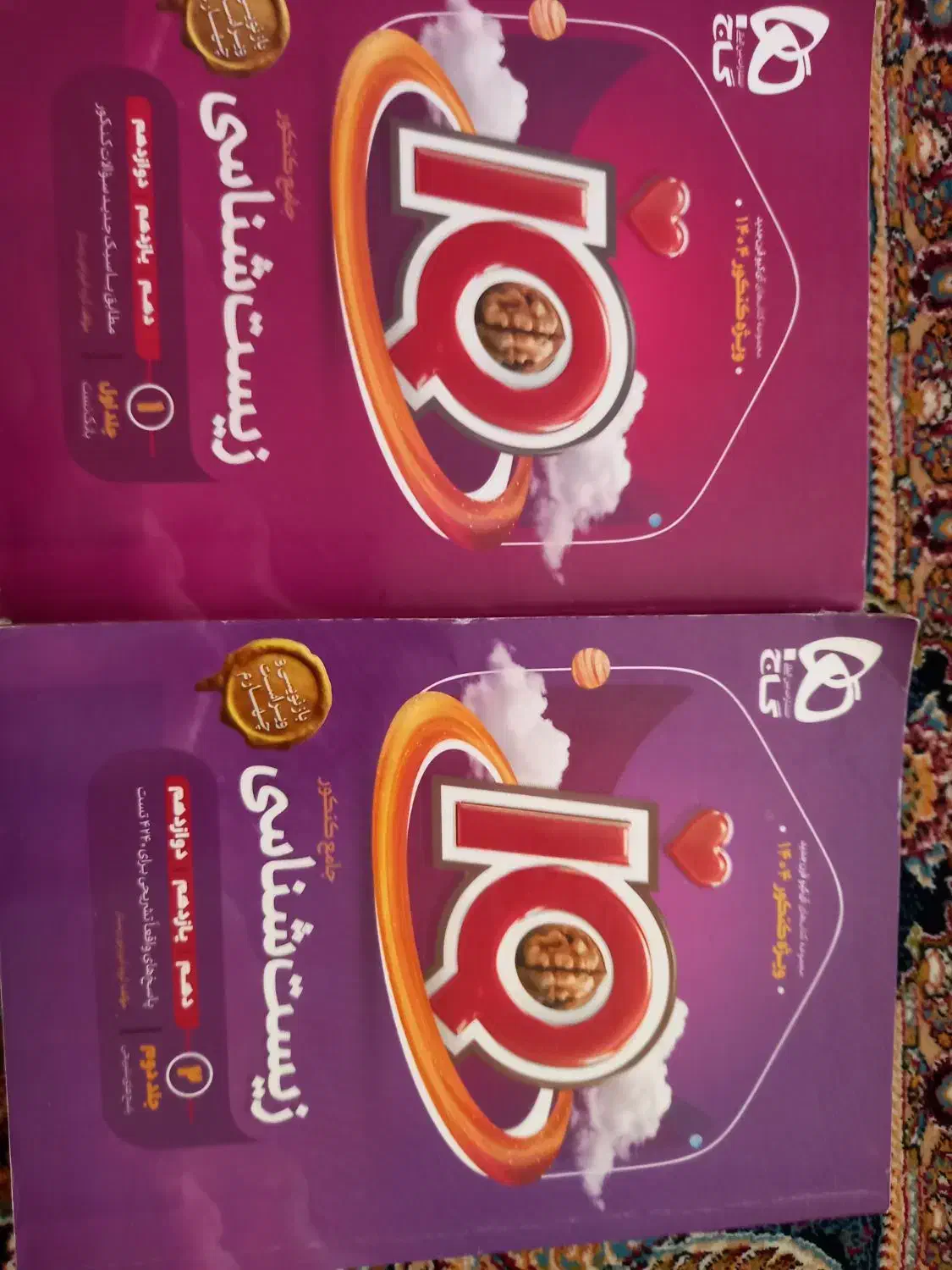 کتاب کنکور زیست|کتاب و مجله آموزشی|ملارد, |دیوار