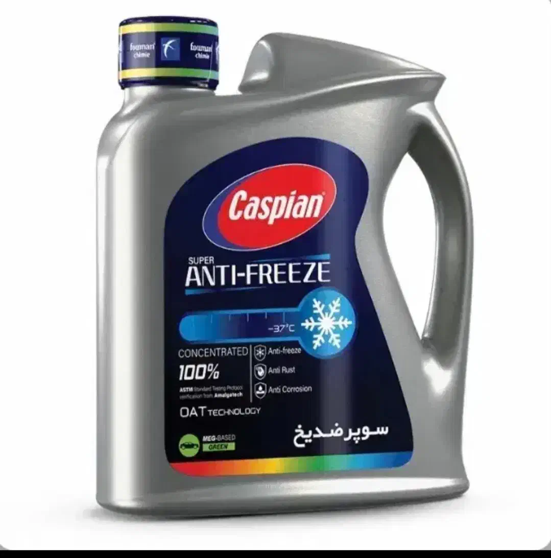 نمایندگی ضدیخ کاسپین سنندج|عمده‌فروشی|سنندج, |دیوار