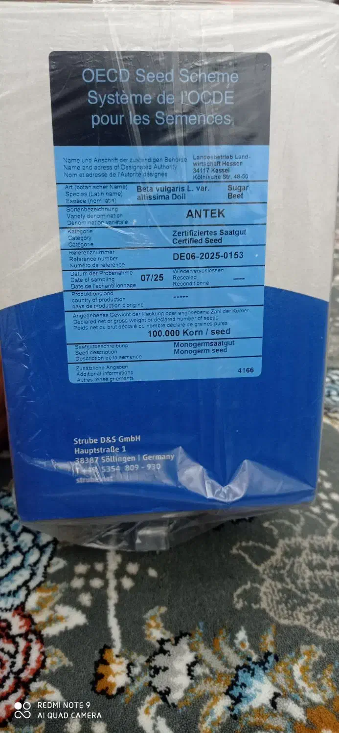 بذر چغندر|خدمات باغبانی و درختکاری|سرپل ذهاب, |دیوار