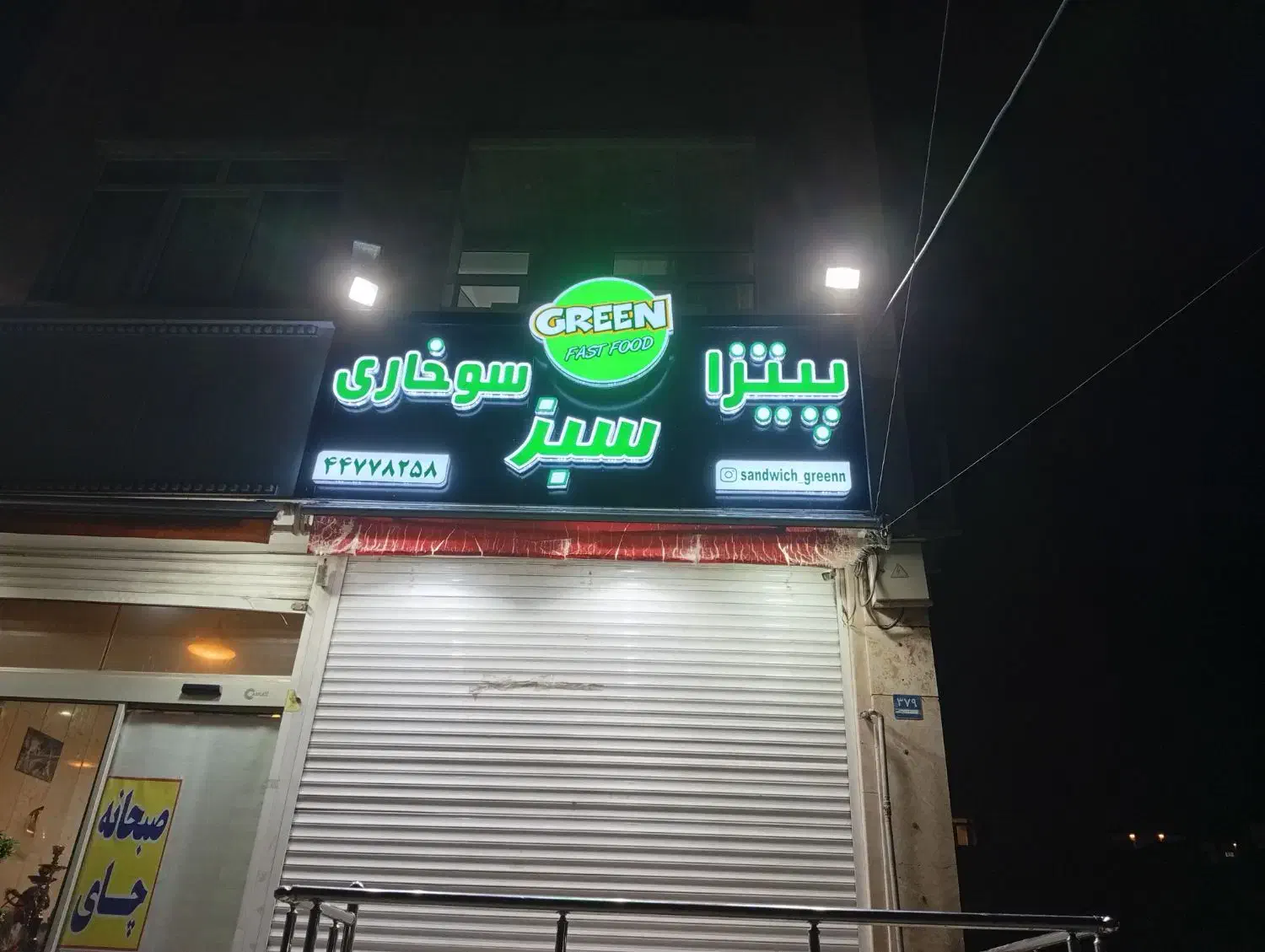 پیتزا زن ساندویچ زن|استخدام خدمات فروشگاه و رستوران|تهران, شهرک صدرا|دیوار