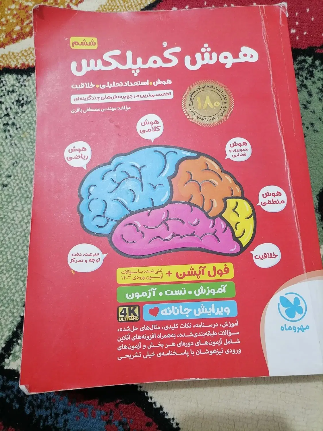 کتاب|کتاب و مجله|ایذه, |دیوار