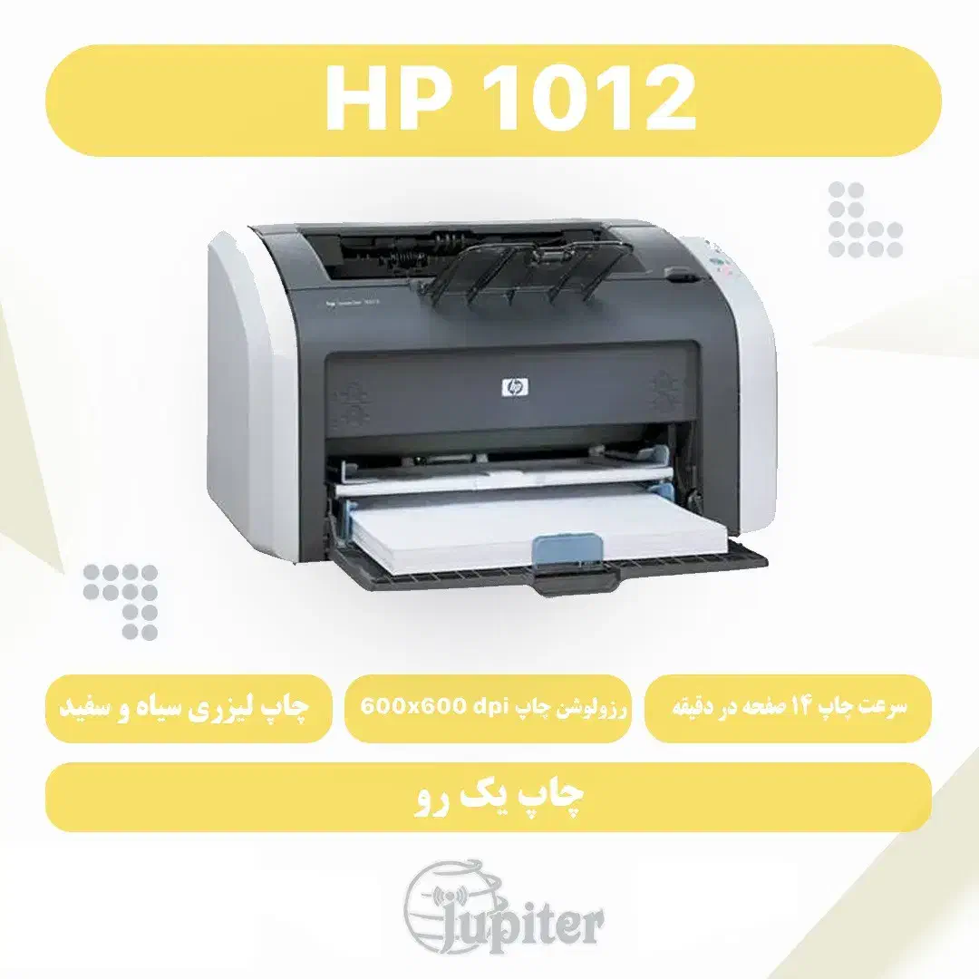 پرینتر لیزری HP 1012|پرینتر، اسکنر، کپی، فکس|محمدیه-قزوین, |دیوار