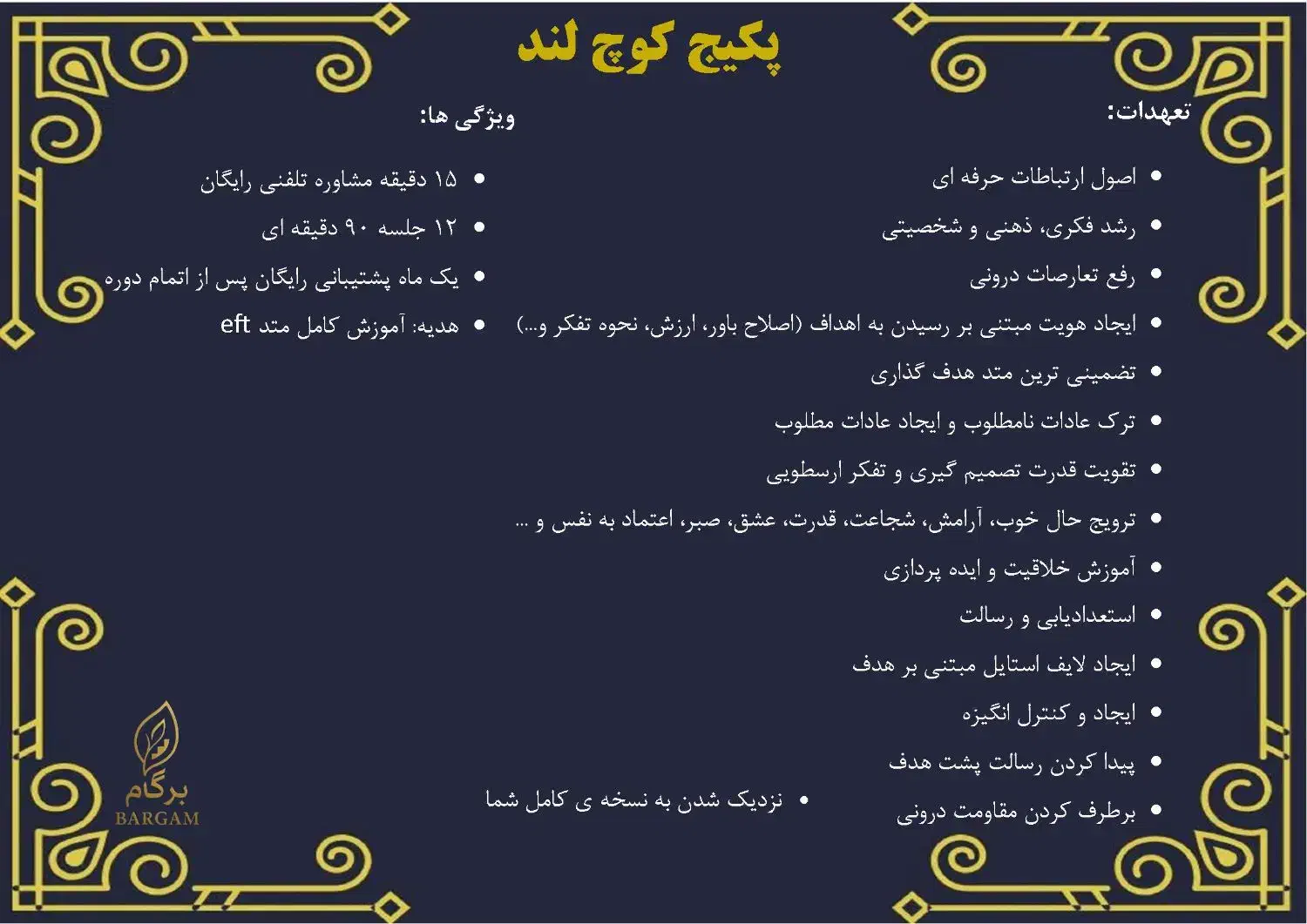 آموزش میانبر رسیدن به خواسته ها|خدمات آموزشی|اصفهان, گلزار|دیوار