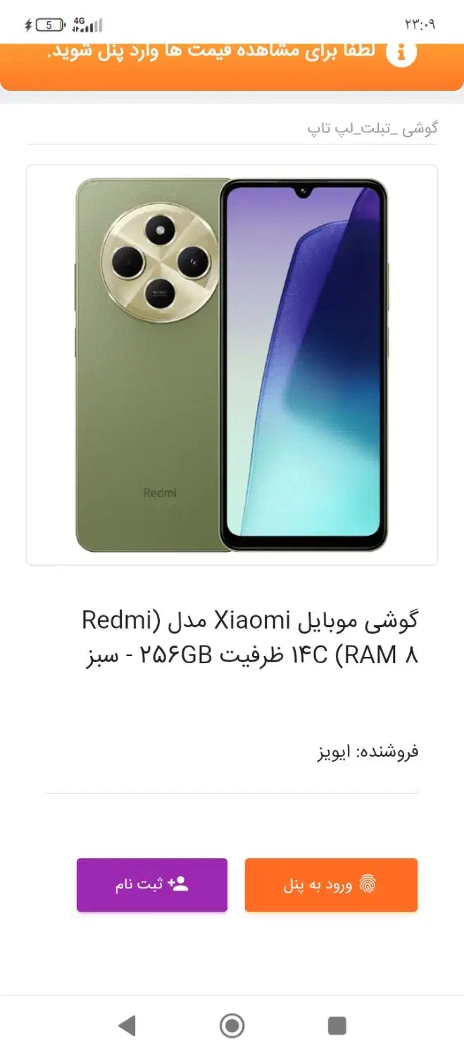 گوشی نوتی 14c|موبایل|جوانرود, |دیوار