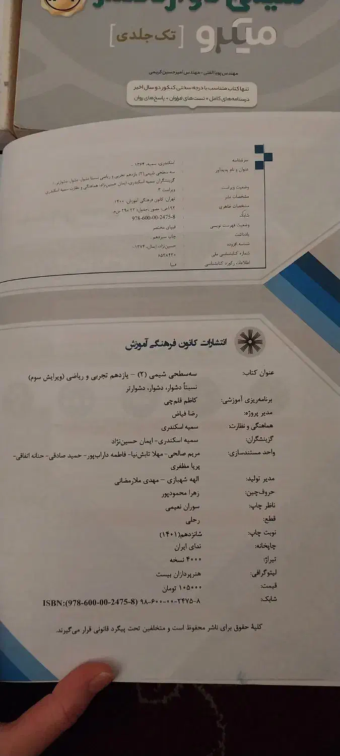 کتاب|لوازم التحریر|اسلام‌‌آباد غرب, |دیوار