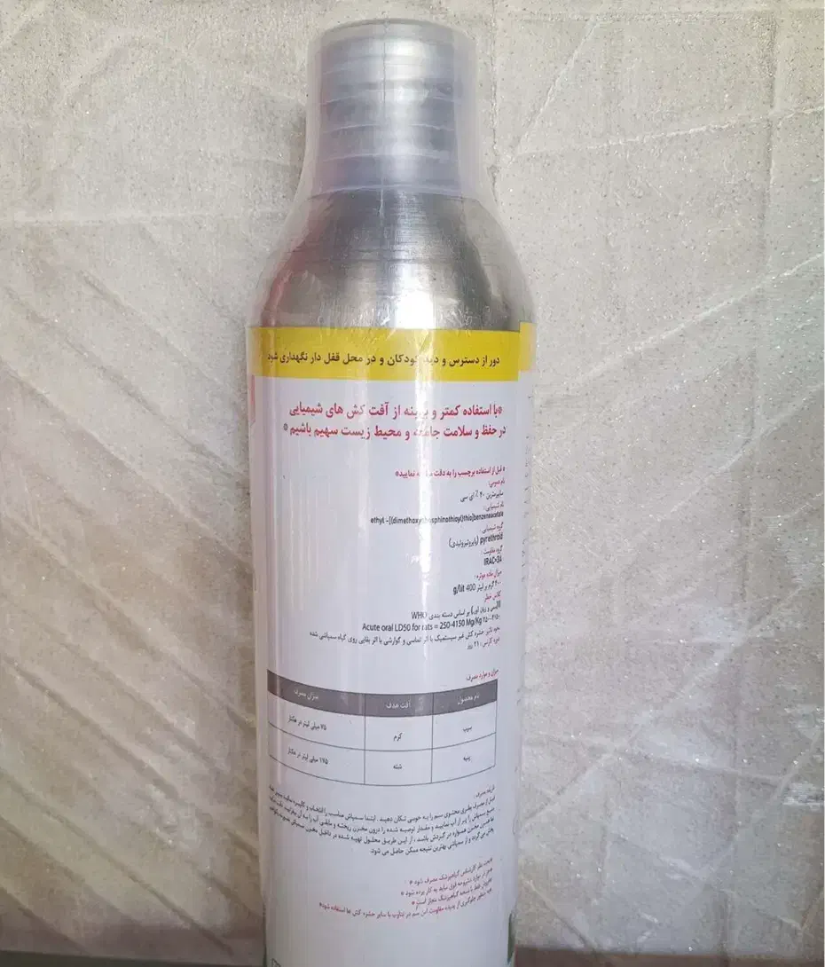 حشره کش سایپرمترین|خدمات باغبانی و درختکاری|گرگان, |دیوار