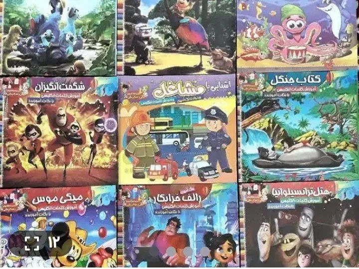 کتاب آموزش انگلیسی رنگامیزی کودک نوجوان|لوازم التحریر|قم, تکیه آقا سید حسنی|دیوار