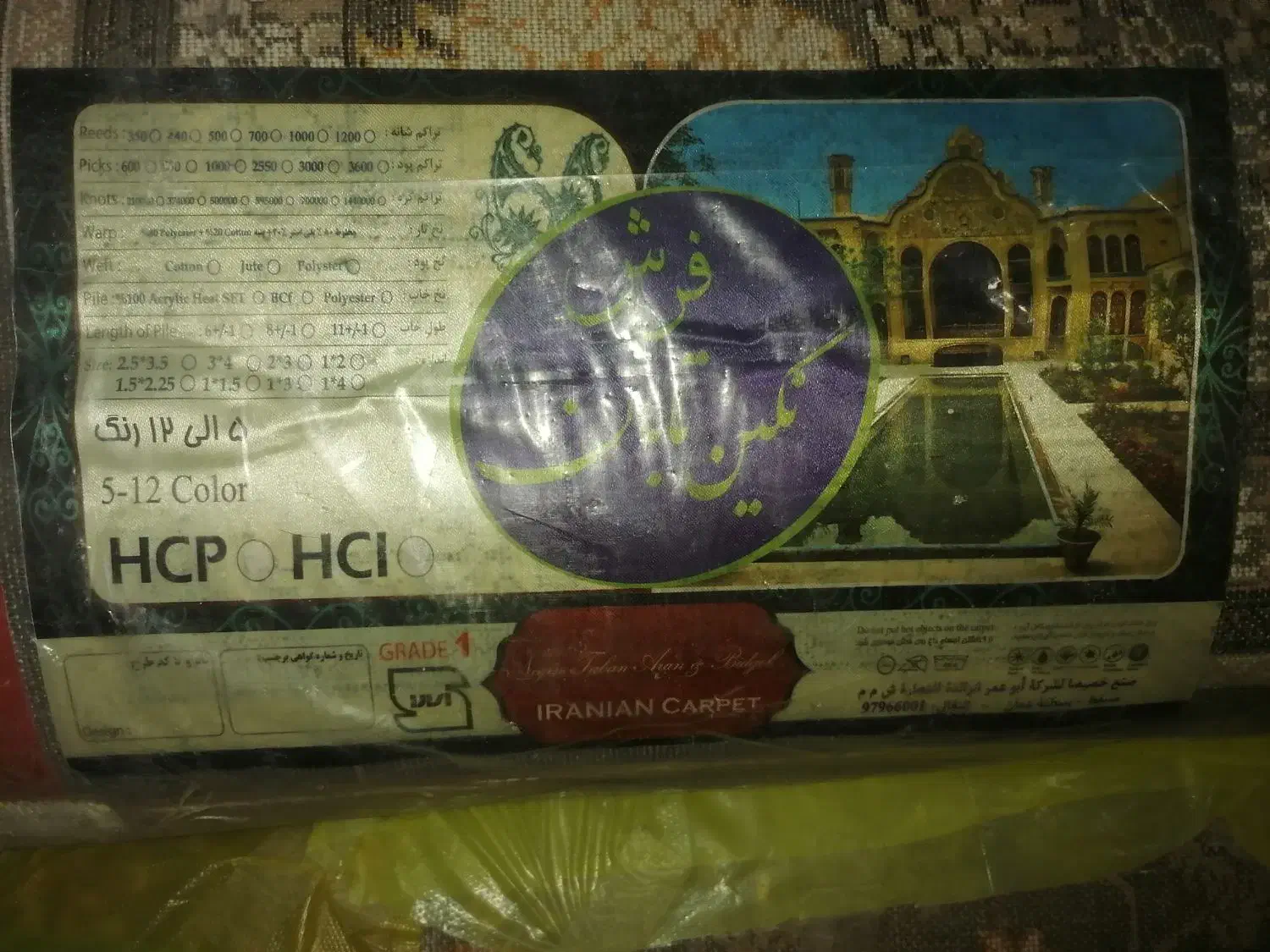 فرش|فرش|شیراز, شیشه‌گری|دیوار