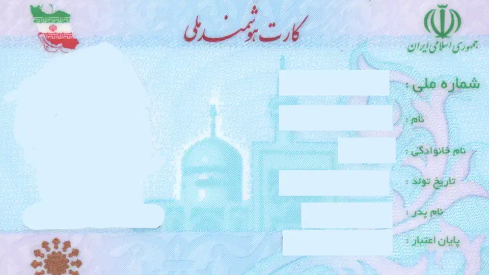 مدارک شناسایی گمشده|اشیا|پلدختر, |دیوار