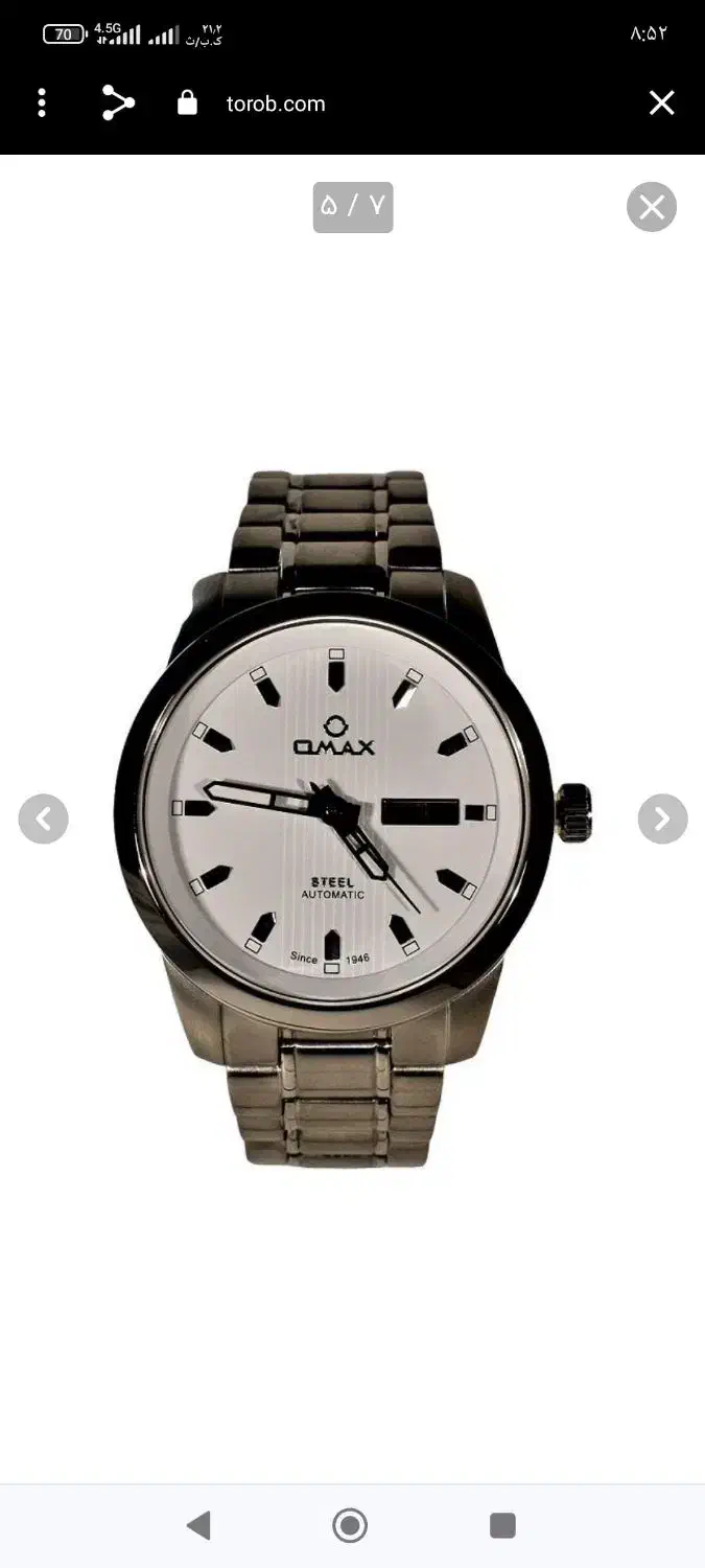 ساعت اموکس|ساعت|نجف‌آباد, گلدشت|دیوار