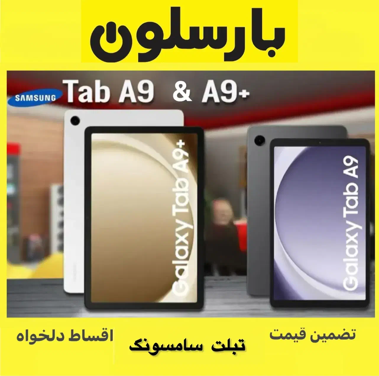 تبلت سامسونگ tablet samsung|تبلت|مشهد, فرهنگ|دیوار