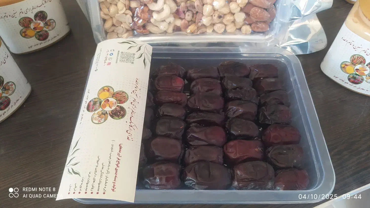 خرما مضافتی سحر آمیز بسته بندی صادراتی پلمپ شده|خوردنی و آشامیدنی|سراوان, |دیوار