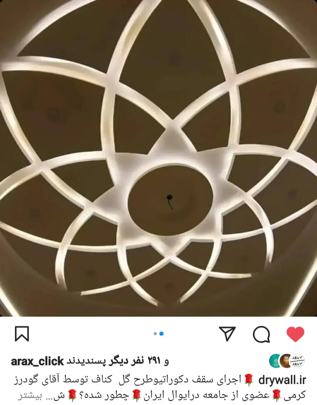 کناف پارسه گیلان(کرمی)|خدمات پیشه و مهارت|لاهیجان, بازکیاگوراب|دیوار