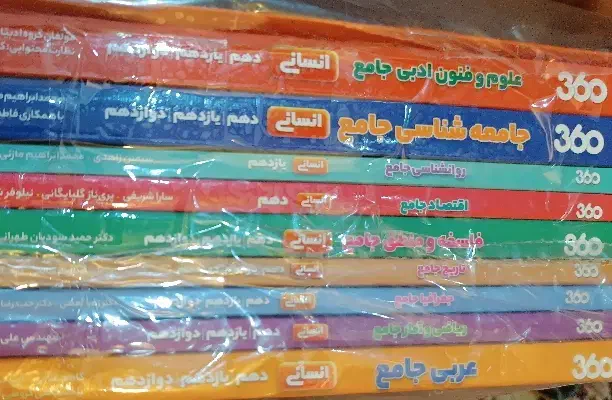 کتاب های جامعه کنکور پکیج کامل خیلی سبز|کتاب و مجله ادبی|بندر گناوه, |دیوار