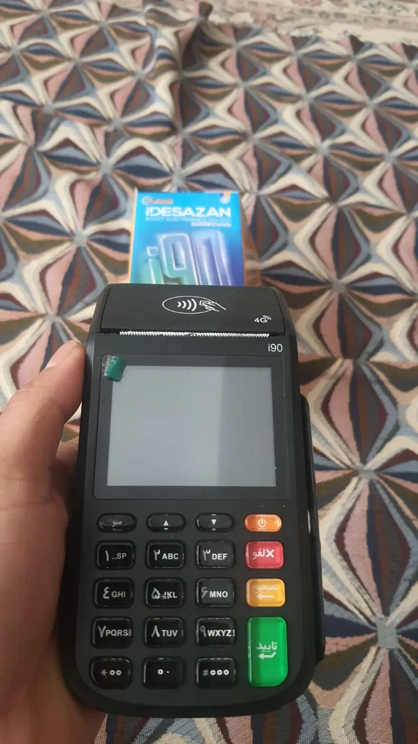 دستگاه کارتخوان|فروشگاه و مغازه|پرند, فاز ۶|دیوار