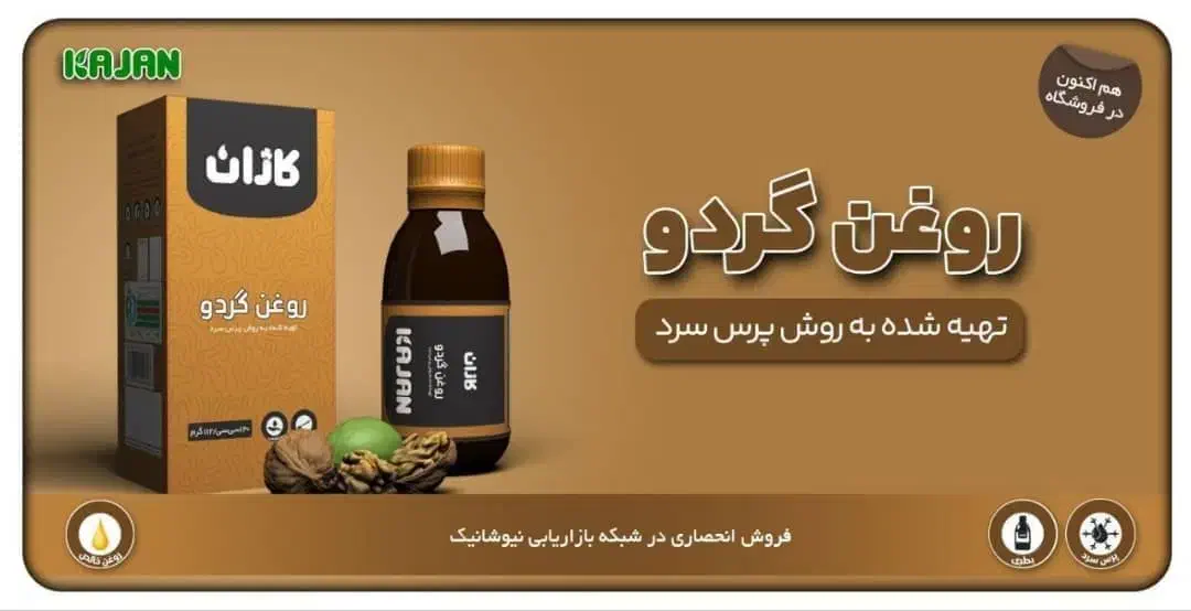 روغن تخم کدو کتان گردو ...|فعالیت داوطلبانه|اردبیل, |دیوار