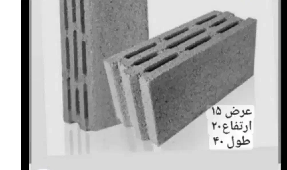 بلوک ساختمانی|مصالح و تجهیزات ساختمان|صوفیان, |دیوار