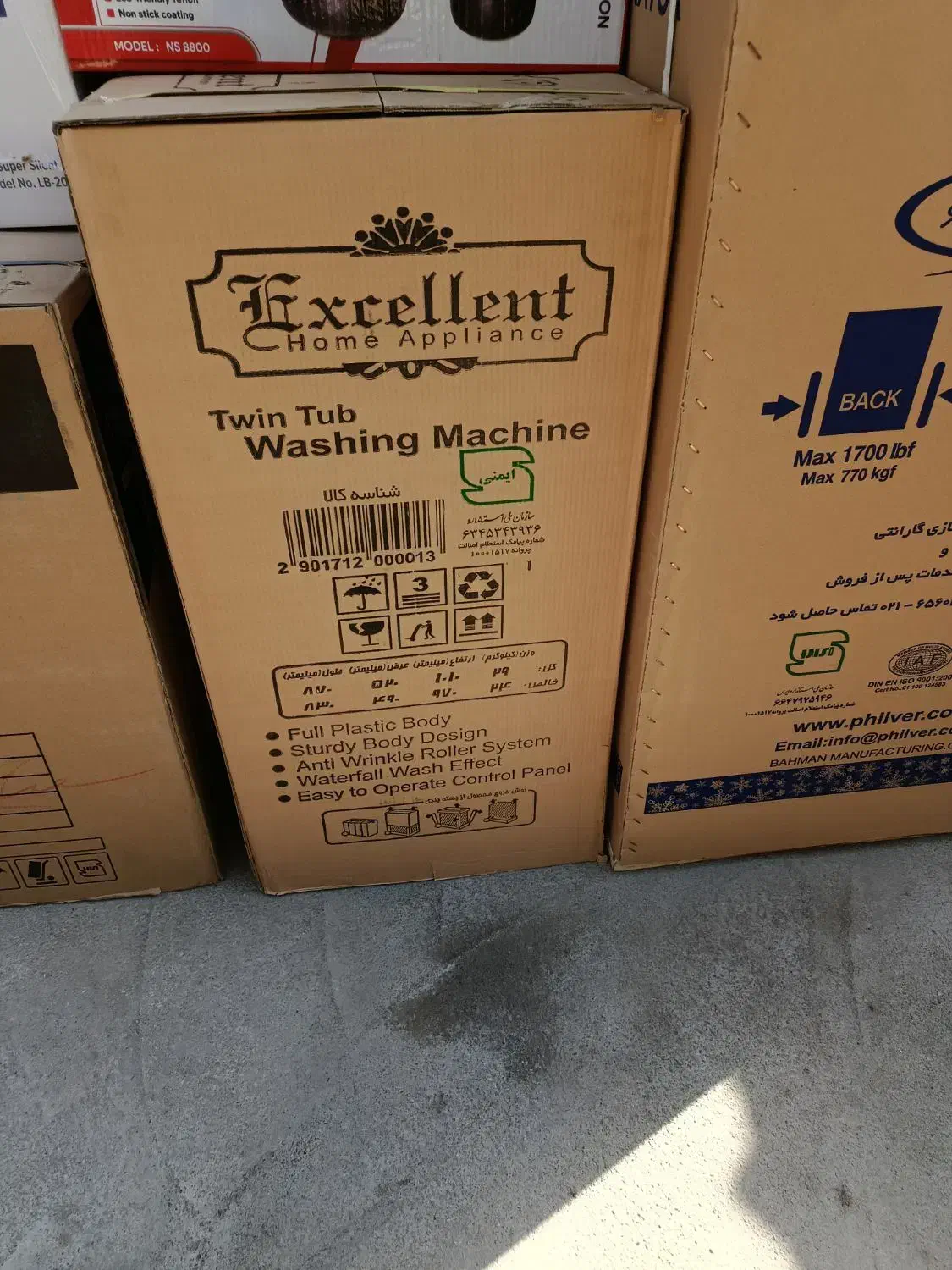 لوازم خانگی|سایر لوازم برقی|صحنه, |دیوار