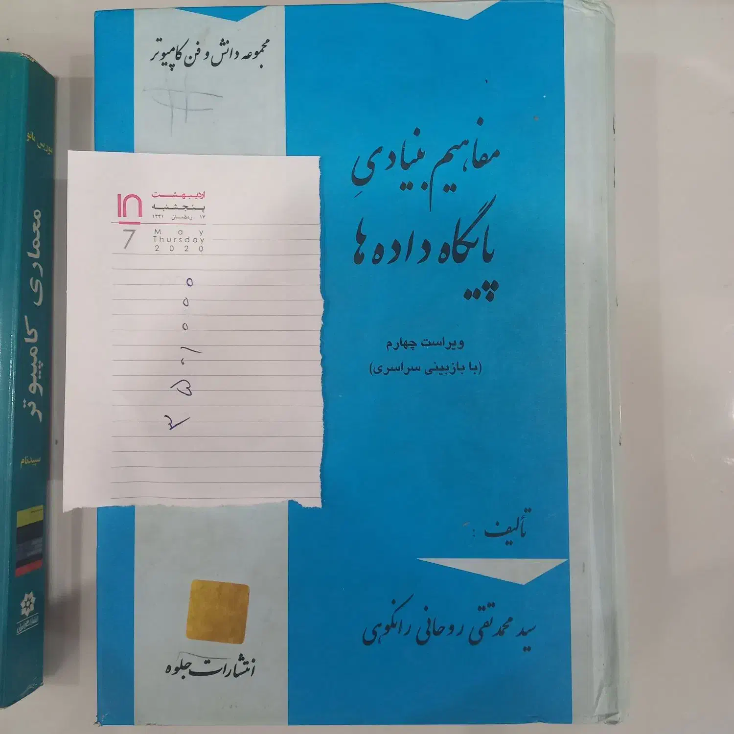 کتاب های رشته کامپیوتر|کتاب و مجله آموزشی|گرگان, |دیوار