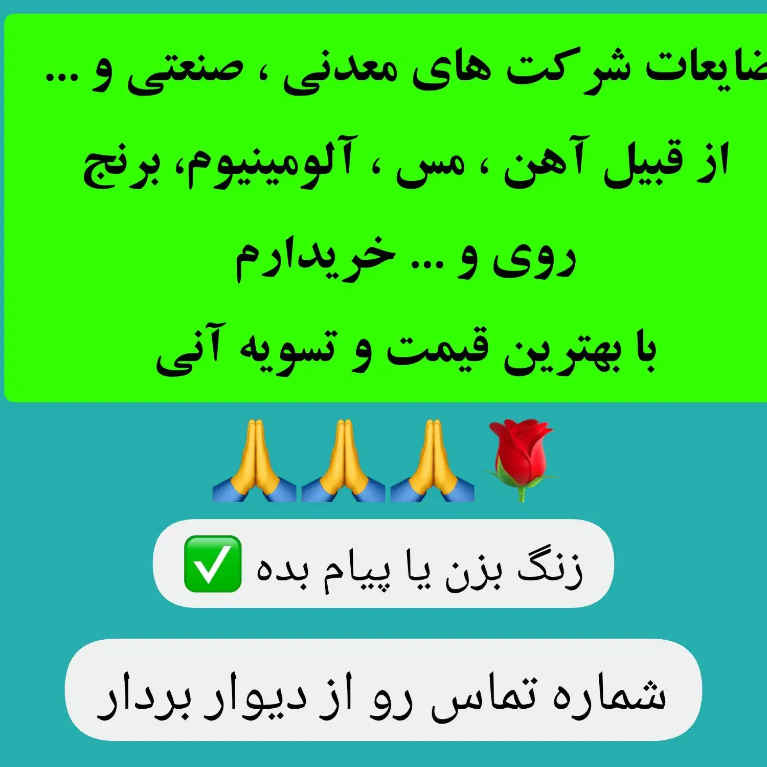 خرید ضایعات (خُردو شرکتی) با بهترین قیمت تماس بگیر|عمدهفروشی|سیرجان, |دیوار