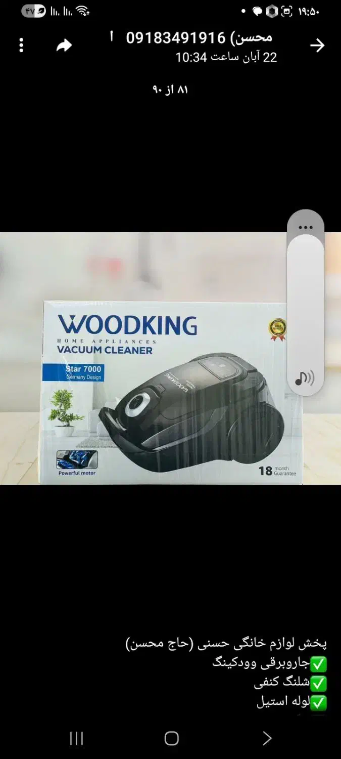 جاروبرقی وود کینگ|جاروبرقی، جارو شارژی، بخارشو|نسیم‌شهر, |دیوار