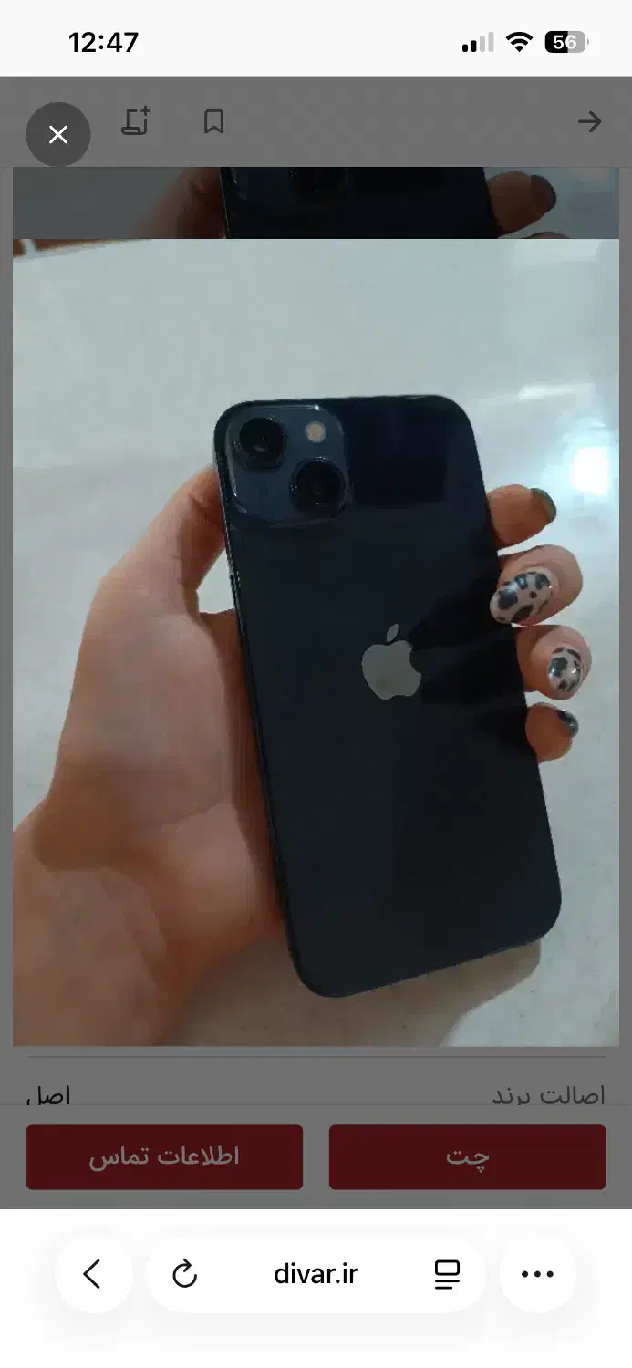 آیفون ۱۳ نرمال|موبایل|سبزوار, هویزه|دیوار