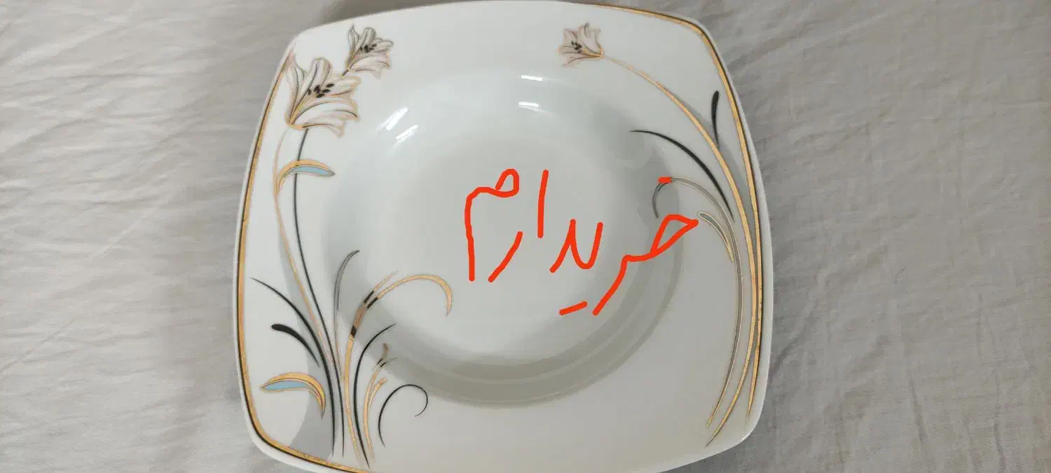 پیشدستی و کاسه ماست خوری|ظروف سرو و پذیرایی|مشهد, سرافرازان|دیوار