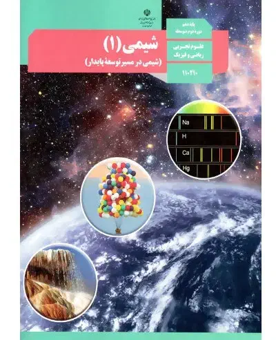 تدریس فیزیک،شیمی،زیستشناسی|خدمات آموزشی|کرمانشاه, |دیوار