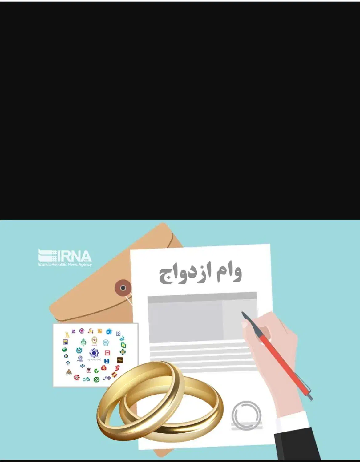 وام ازدواج|خدمات مالی، حسابداری، بیمه|برازجان, |دیوار