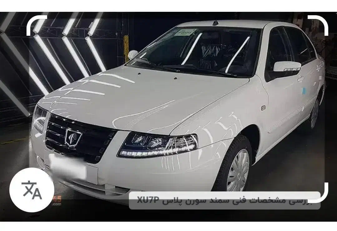 فروش حواله سمندسورن|خودرو سواری و وانت|تهران, بوستان ولایت|دیوار