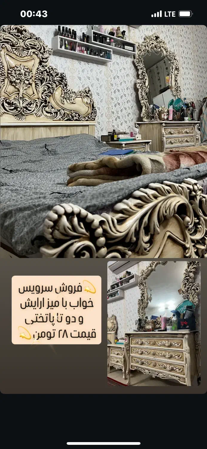 فروش مبل و میز نهارخوری سرویس خواب میز صندلی باغی|حراج|جهرم, |دیوار