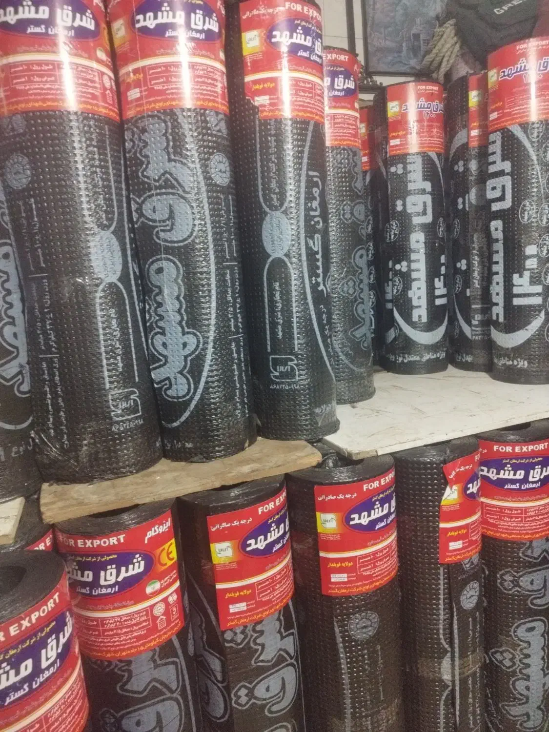 ایزوگام (اقساطی )|عمده‌فروشی|شیراز, شریف‌آباد|دیوار