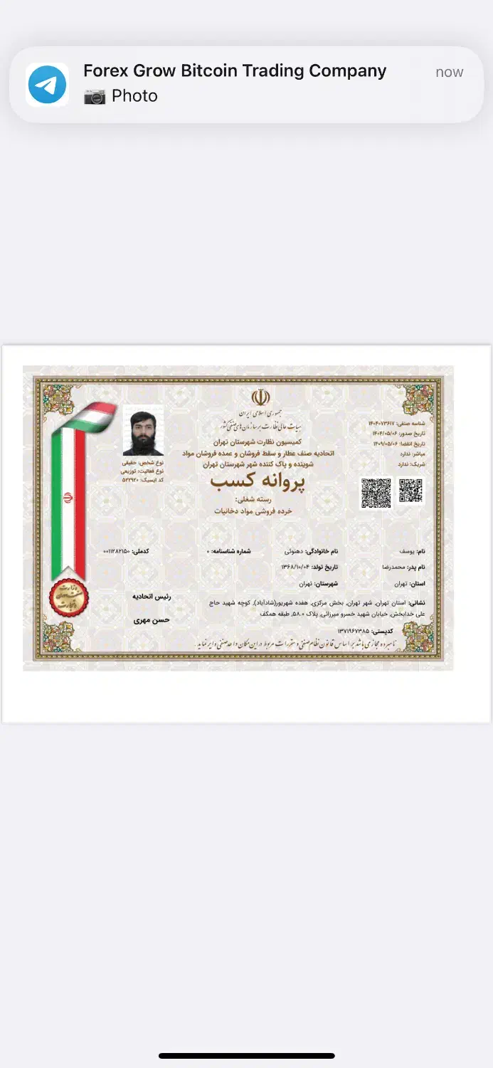 مشاور جوازکسب و مشاغل ،کد ،کارت بازرگانی|خدمات مالی، حسابداری، بیمه|تهران, بلوار کشاورز|دیوار