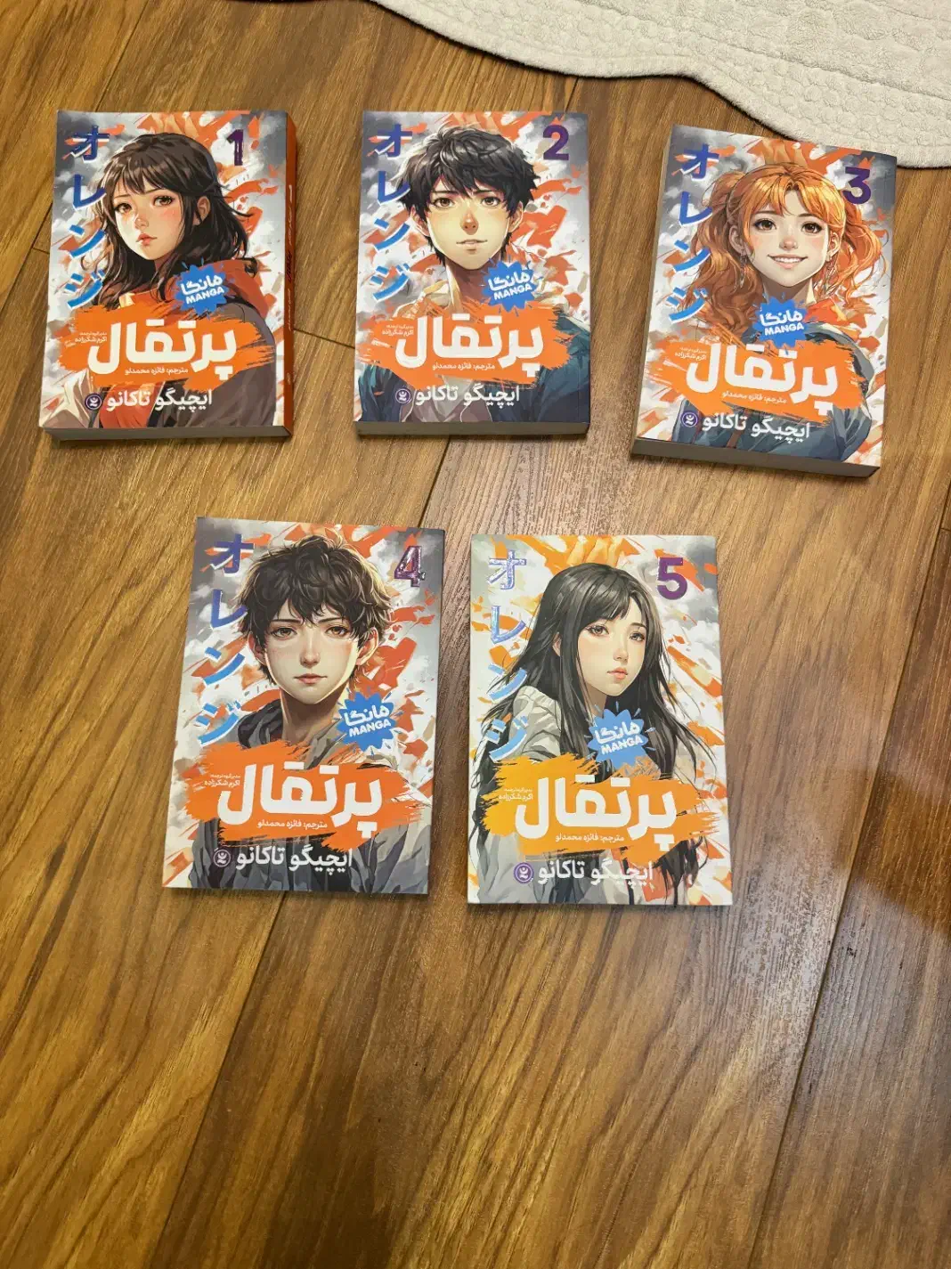 مانگا (انیمه)پرتقال|کتاب و مجله آموزشی|مشهد, دانشجو|دیوار