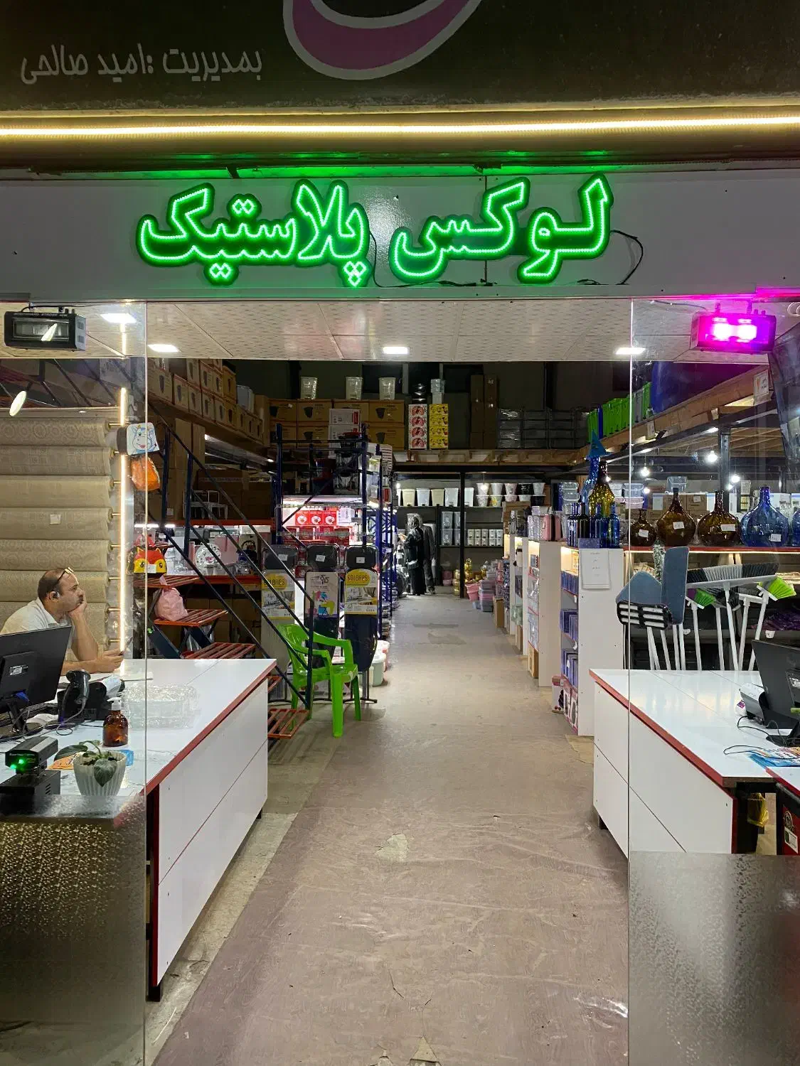 شهر پلاسکو لاهیجان|ظروف نگهدارنده، پلاستیکی، یک‌بارمصرف|لاهیجان, حاجی آباد|دیوار