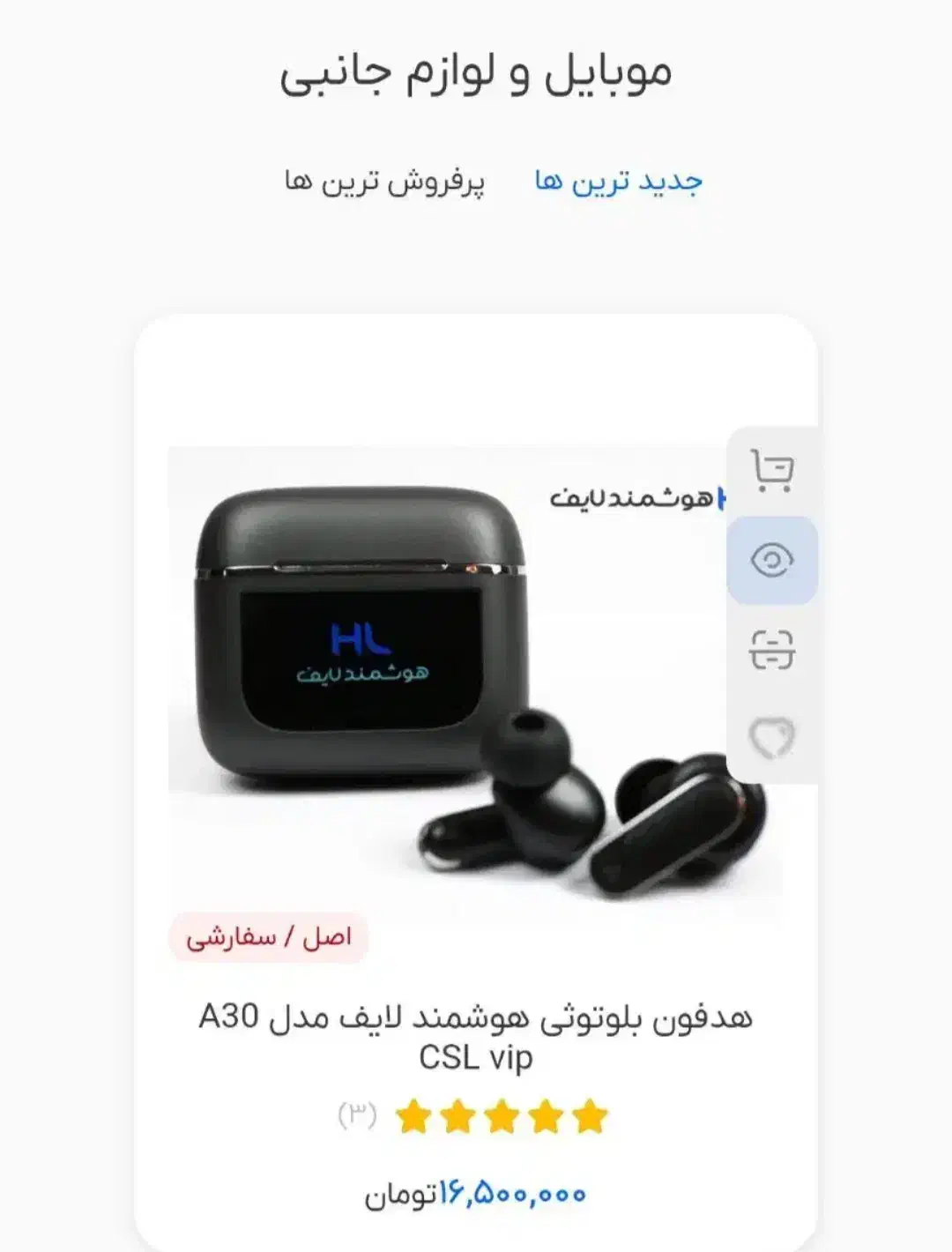 ایرپاد A30 CSL Vip|لوازم جانبی موبایل و تبلت|ورامین, ورامین|دیوار