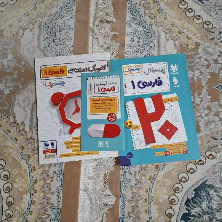 کتاب پر سوال مهر ماه دهم|کتاب و مجله آموزشی|شیراز, تندگویان|دیوار