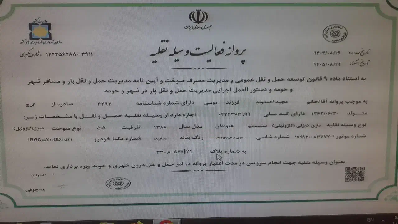 پروانه فعالیت|فعالیت داوطلبانه|خاش, |دیوار