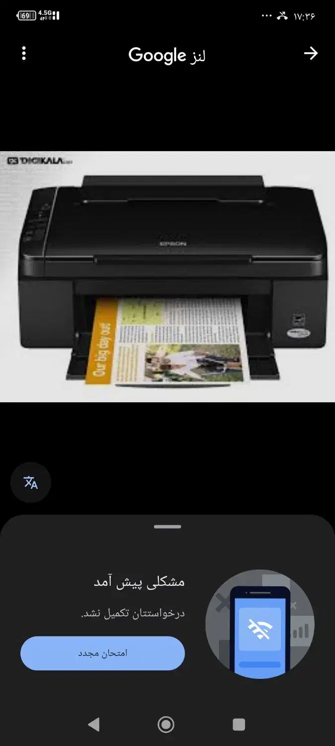 پرینتر چندکاره اپسونtx117|پرینتر، اسکنر، کپی، فکس|رفسنجان, |دیوار
