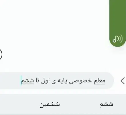 معلم خصوصی|خدمات آموزشی|زابل, |دیوار